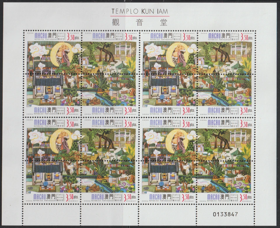 (MC190P)MALAYSIA CHINA MACAU 1998 KUN IAM TEMPLE 观音庙 PANE MNH. 2014 SG CAT £22 - Image 1 of 1