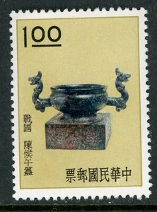 Free China 1961 Ancient Art Treasures $1.00 Scott 1297 MNH I685 - Picture 1 of 2