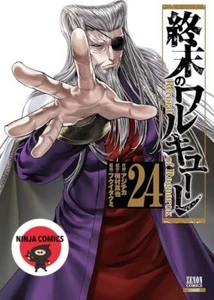 【NEW】Shuumatsu no Valkyrie #24 Shinya Umemura Japanese Manga Zenon Comics - Picture 1 of 1
