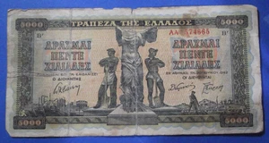 Billete de 5000 dracmas de Grecia 1942, P-119a, ¡estatua de trabajador de Nike Samotracia!!! - Imagen 1 de 2