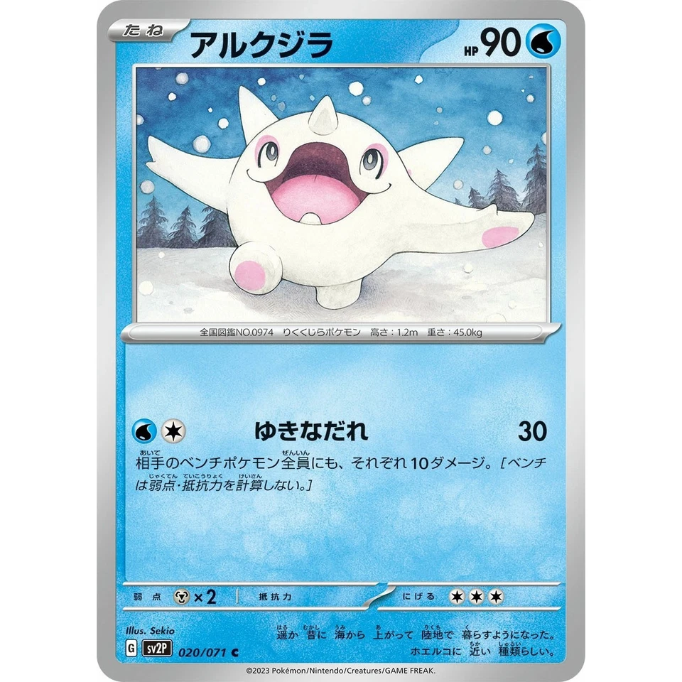Cetoddle 020/071 Snow Hazard sv2P 20 20/71 PAL Paldea Evolved NM Pokemon TCG - Image 1 of 3