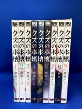 Scum's Wish Vol. 1-9 Comics Full Set Japanese Ver. Used manga Books From JAPAN