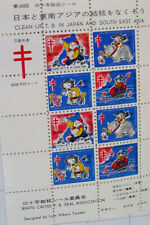 vtg LH Tanaka prevent tb tuberculosis White Cross stamps Clean Up Japan SHEET 8x