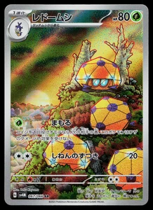 DOTTLER 067/066 FUTURE FLASH POKEMON JAPONÉS TCG - Imagen 1 de 11