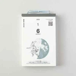 2025 Sora daily calendar / Koyomi Seikatsu / 365 days calendar / space - Picture 1 of 18