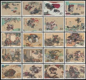 Briefmarke China 1987~1997 The Outlaws of the Marsh 5 Sätze 水浒邮票大全 postfrisch - Bild 1 von 1