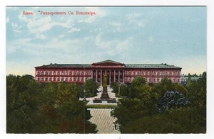 RUSIA UCRANIA KIEV UNIVERSIDAD GRANBERGS POSTAL VER ESCANEO 034 - Imagen 1 de 2