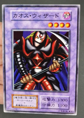 Yu-Gi-Oh! OCG  Kamionwizard  Vol.2 No Ref  Common - Japanese - Immagine 1 di 4