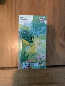 Pokémon Chinese Collect 151 Journey - Slim Booster Box 151C -New & Sealed - Picture 1 of 7