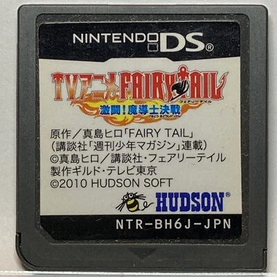 Nintendo DS Anime Fairy Tail Fierce Battle Mage Decisive Battle Japanese Games - Image 1 of 2