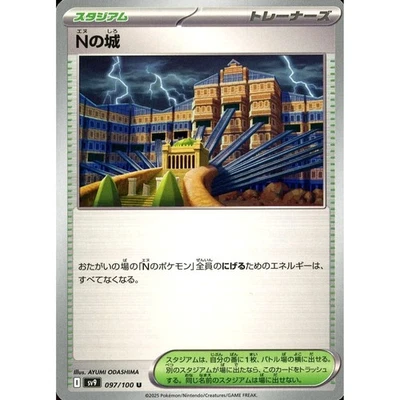 Pokemon N's Castle U 097/100 SV9 Battle Partners Japanese Card - Image 1 of 4