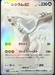 Tarjeta Pokémon japonesa Reshiram ex BWR 174/086 sv11W blanca acampanada 2025 - Imagen 1 de 2