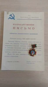Diploma 100% Real Original Chernobyl + Medal Badges USSR ( 13 ) - Picture 1 of 1