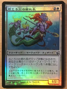 FOIL Stonybrook Schoolmaster Japanese Morningtide mtg NM - Picture 1 of 1
