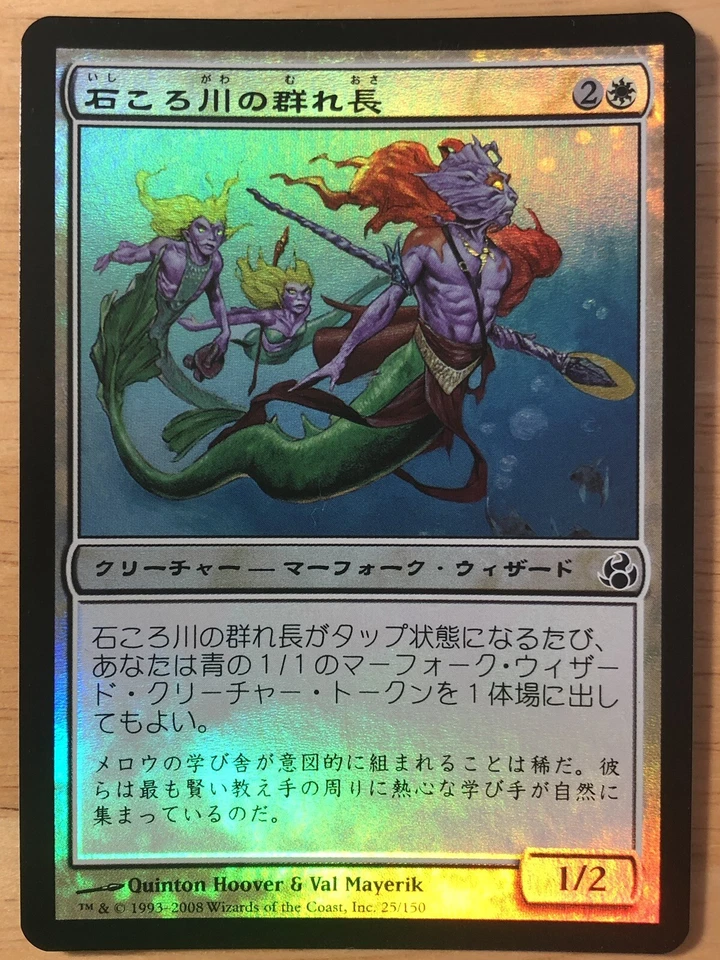 FOIL Stonybrook Schoolmaster Japanese Morningtide mtg NM - Image 1 of 1