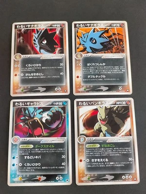 Pokemon Card Japanese Team Rocket Returns Dark Gyarados 004/020 Tyranitar eb155 - Image 1 of 4