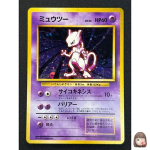[NM] Mewtwo Pokemon Card Janapnese No. 150 1996 Rare Vintage Holo YN23 - Picture 1 of 17