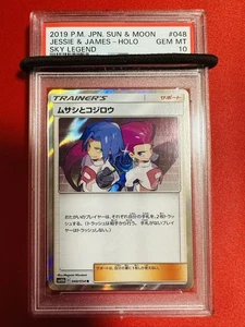 PSA10 Pokemon Card Musashi and Kojiro TR 048 054 2019 Sky Legend Pokemon Card GE - Picture 1 of 2
