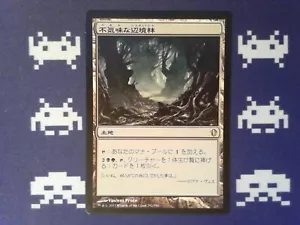 Japanese Grim Backwoods Commander 2013 - Magic the Gathering Land - Picture 1 of 2