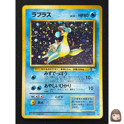 [NM+] Lapras Pokemon Card Japanese 131 Pocket Monster Fossil Vintage Holo AZ52 - Image 1 of 4