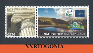 GREECE 2016, 65 YEARS PROTECTION OF NATURE, STAMP N2, MNH - Picture 1 of 1
