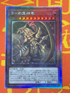 YUGIOH THE WINGED DRAGON OF RA PRISMATIC GHOST RARE NM DP24-JP000 JAPANESE - Picture 1 of 3