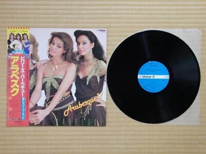 Arabesque – Billy's Barbeque (Arabesque V) VIP-28024 Japan 2 insert Obi NM - Picture 1 of 9