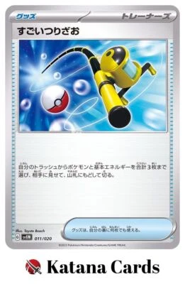 EX/NM Pokemon Cards Super Rod 011/020 Japanese - Image 1 of 4