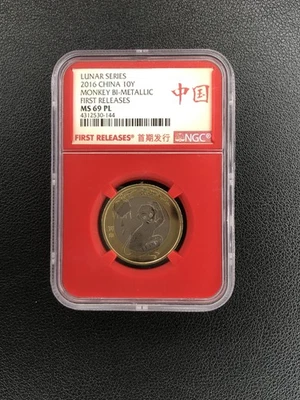 2016 China 10Y Lunar Monkey Bi-Metallic NGC MS 69 PL First Releases Coin RARE - Image 1 of 2
