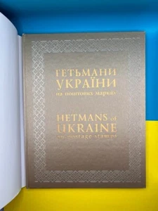 Ukraine 2005, Book Hetmans of Ukraine on postage stamps 1995-2003 - Picture 1 of 7