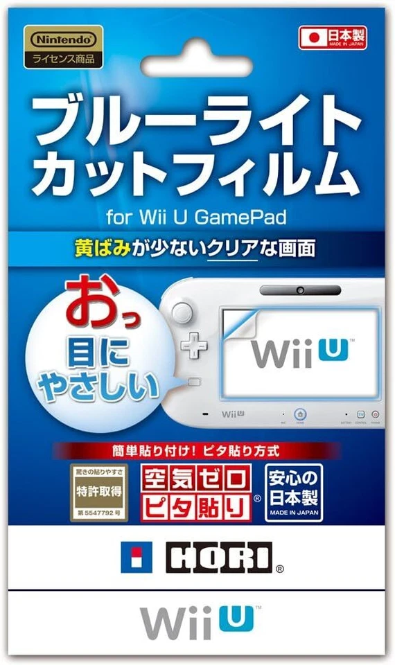 Hori CompatibleBlue Light Cut Film for Wii U