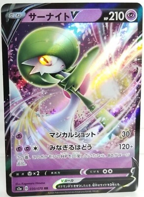 Pokemon Card Gardevoir V RR S2A 030/070 JAPAN EDITION - Image 1 of 3