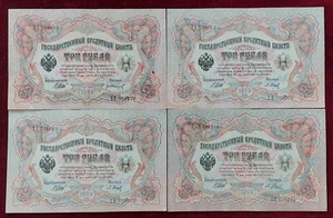 Russian Empire state credit notes 3 rubles 1905. Manager  Shipov - Picture 1 of 2