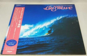 Tatsuro Yamashita Big Wave LP Vinyl Release 2025 Vinyl Edition + jacket calendar - Picture 1 of 7