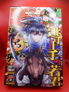 Shonen JUMP 2024 Japanese Weekly Magazine No. 9 - Picture 1 of 3