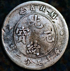Cina Provincia di Hu-Peh 10 Centesimi Y#124.1 Argento S-305 - Foto 1 di 2