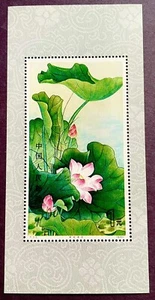 *1, VR China Briefmarke, T54M, Lotusblumenmalerei. (unberührt,original Kaugummi - Bild 1 von 7