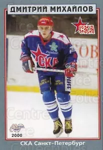 1999-00 Russian Hockey League #253 Dmitri Mikhailov - Picture 1 of 1