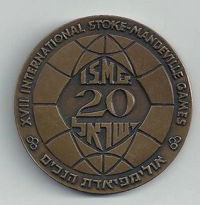 ISRAEL 1968 INTERNATIONAL STOKE-MANDEVILLE SPORT GAMES MEDAL 45mm 40g BRONZE - Image 1 of 2