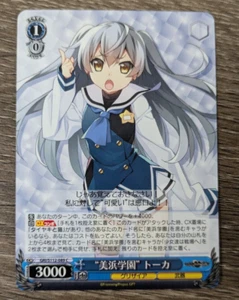 Weiss Schwarz - Phantom Trigger - GRI/S112-089 [C] : "Mihama Gakuen" Toka - Picture 1 of 2