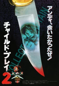 Child's Play 2 11x17 (Bitte Beschreibung lesen) Japanisches Filmposter Nachdruck - Bild 1 von 4