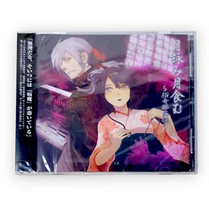 Tsukuyomi Tsukuyokumu Kaya Byotan Luna Haze Vocaloid Doujin Music CD Album NEW - Picture 1 of 2
