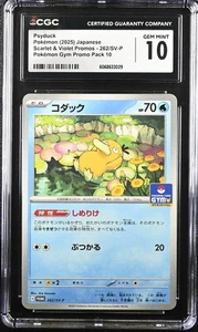 CGC 10 GEM MINT Japanese Pokemon 2025 Psyduck 262/SV-P Reverse Holo PROMO - Picture 1 of 3