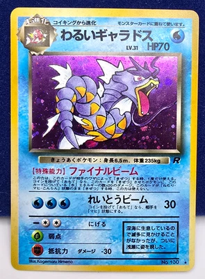 Pokemon Unlimited Team Rocket Dark Gyarados 130 NM Holographic Japanese WOTC - Image 1 of 4