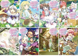 Japanese Language Manga Comic Book Honobono Isekai Tensei Days vol.1-8 set - Picture 1 of 9