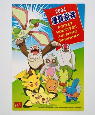Pokemon Postcard Advanced Generation 2004 McDonald’s Pocket Monsters Vintage - Image 1 of 3