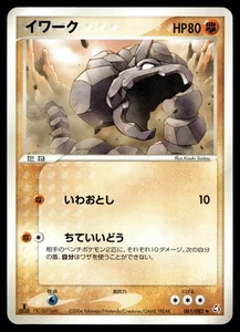 Onix 061/082 Flight of Legends - Picture 1 of 2