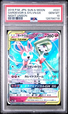 2019 #031 GARDEVOIR & SYLVEON GX PSA 10 - Image 1 of 2