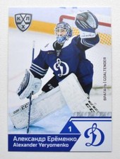 2019-20 Sereal KHL Dynamo Moscow Pick a Player Card