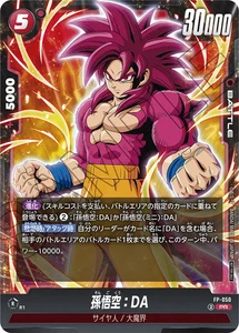 Dragon Ball Fusion World Card Son Goku: DA FP - 050 PR Promo JAP PREORDER - Picture 1 of 1